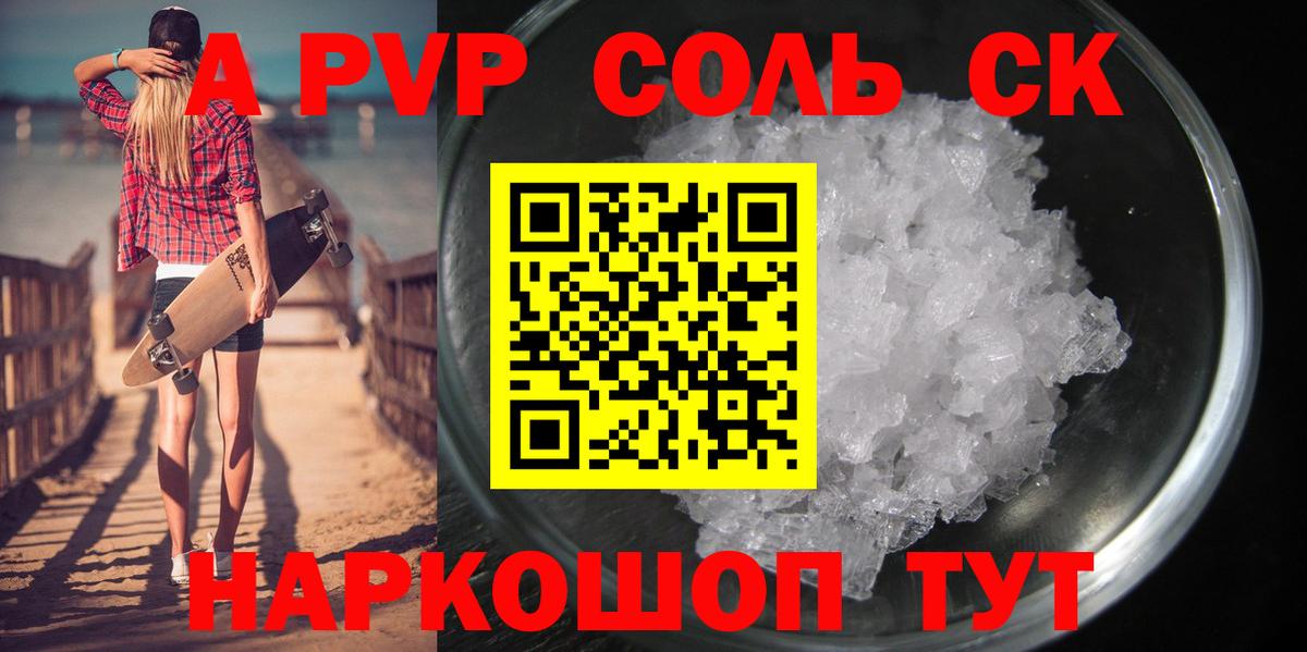 Альфа ПВП крисы CK  Вход с VPN  Альфа ПВП крисы CK  Alpha-PVP VHQ  Alpha-PVP  Губаха 