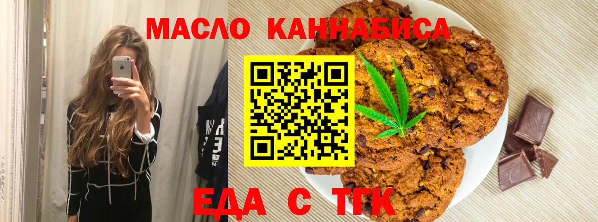 Canna-Cookies марихуана Губаха