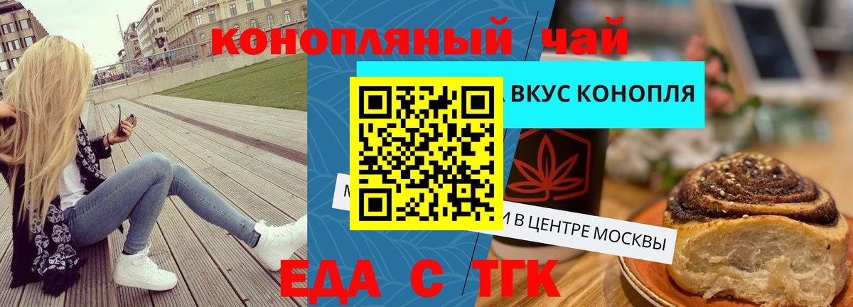 Codein Губаха