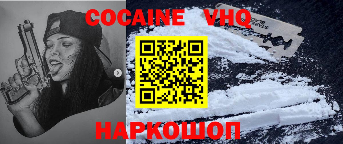 Cocaine 97%  Cocaine 97%  Губаха  Вход с VPN 