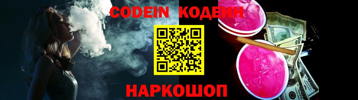 Кодеин напиток Lean (лин)  Кодеиновый сироп Lean напиток Lean (лин)  Губаха  Вход с VPN 