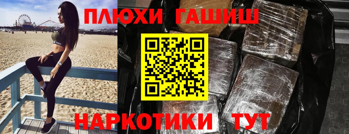 Гашиш Premium Губаха