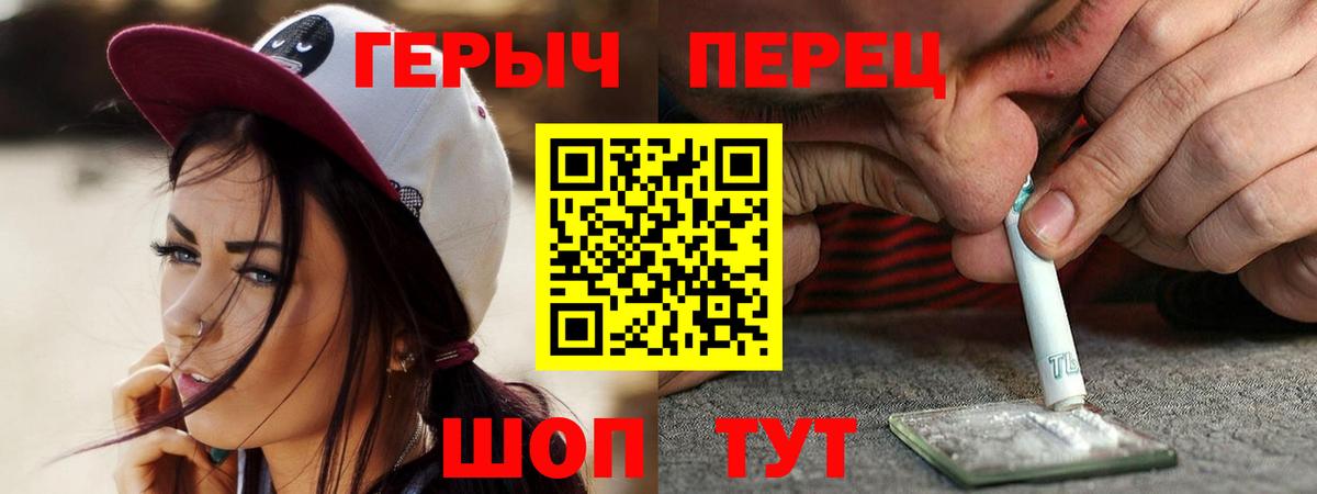 Героин герыч Губаха
