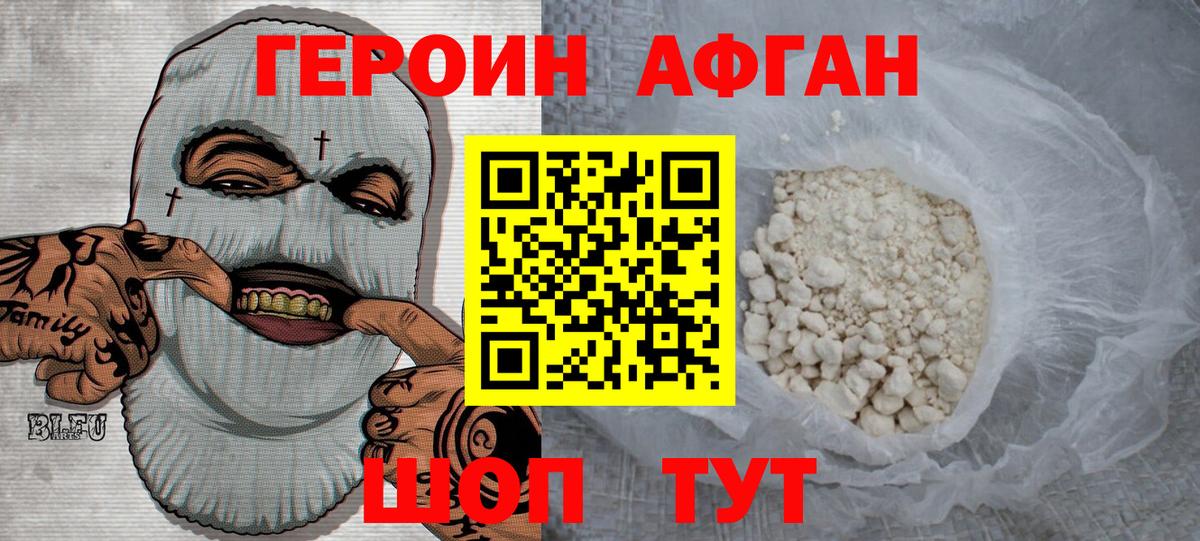 Героин  ГЕРОИН гречка  Вход с VPN  Губаха 