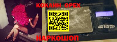 кокаин перу Конаково