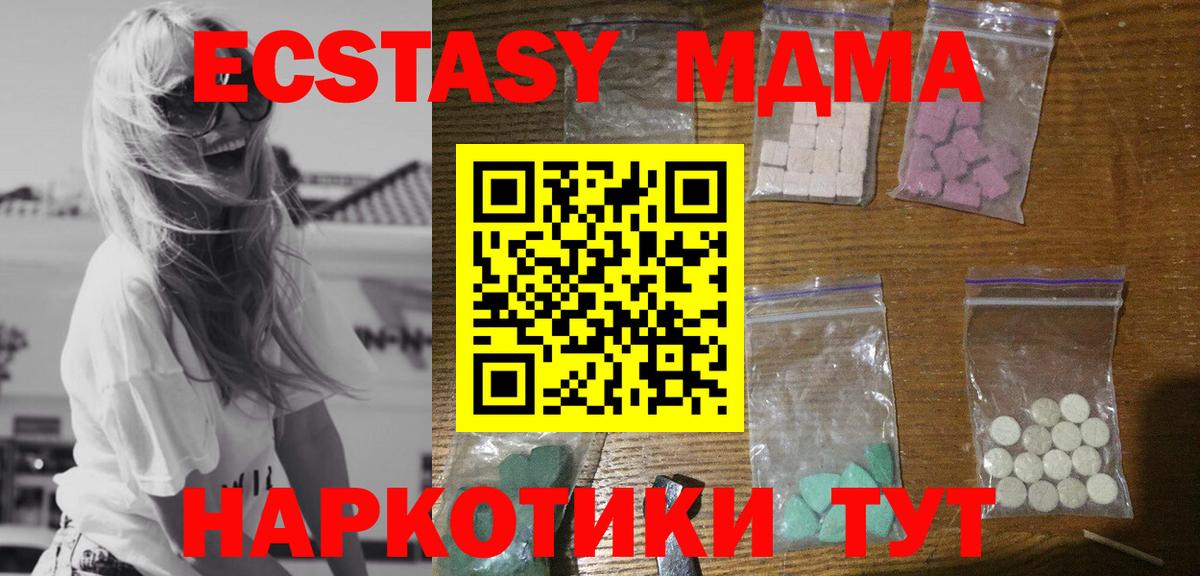 Губаха  MDMA молли  МДМА  Вход с VPN  MDMA VHQ 