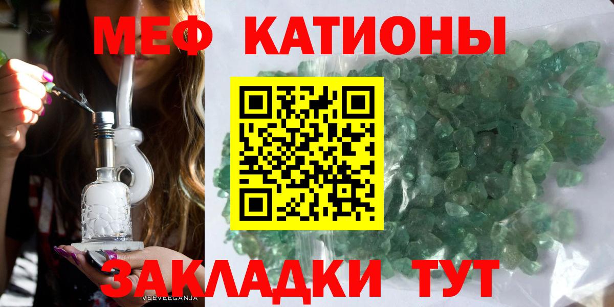 Меф  Меф мука  Вход с VPN  Губаха 