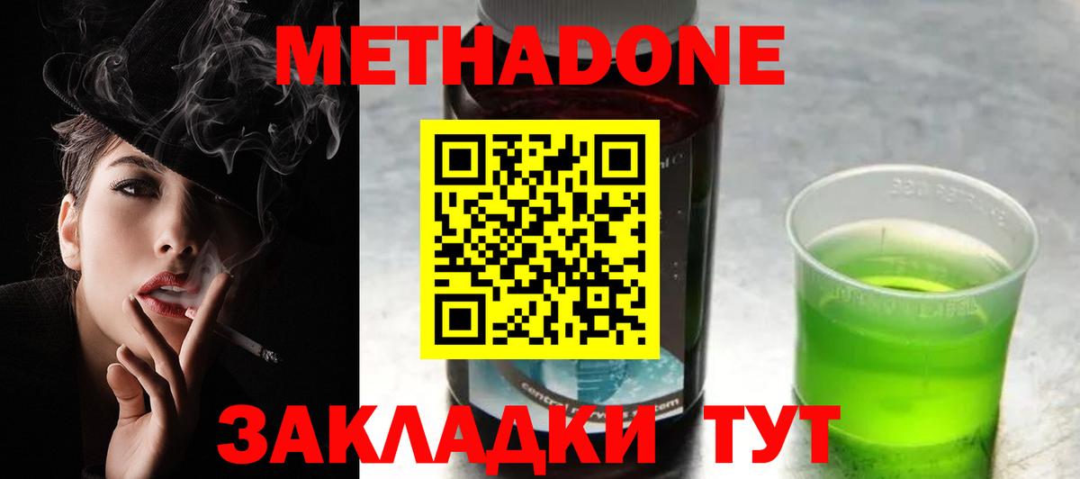 Метадон белоснежный  Вход с VPN  Метадон кристалл  Губаха 