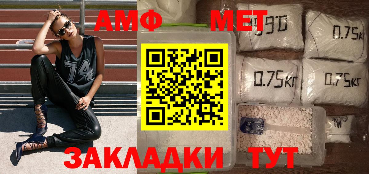 МЕТАМФЕТАМИН кристалл Губаха