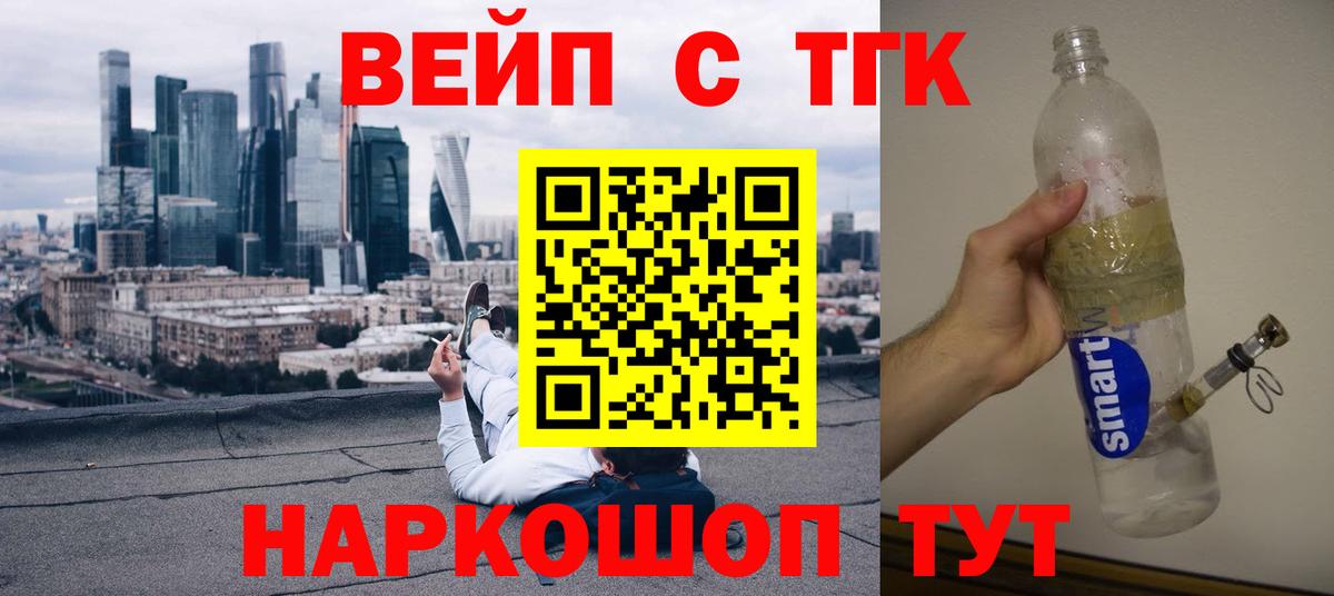 ТГК жижа  Вход с VPN  Губаха  Дистиллят ТГК THC oil 